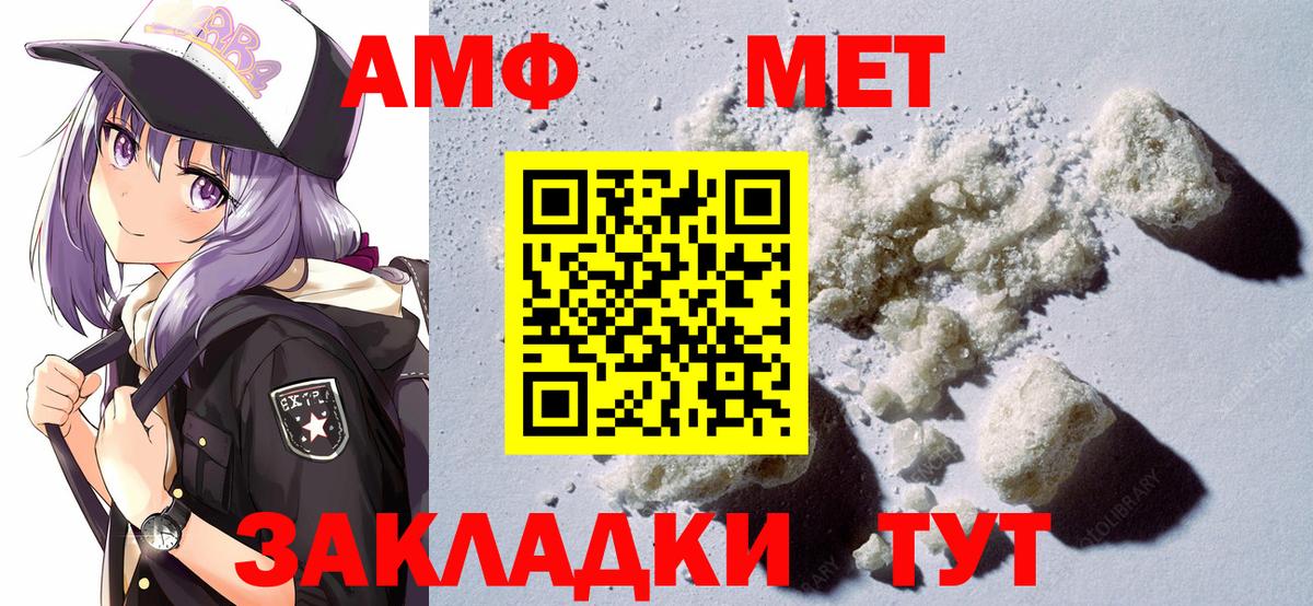 АМФЕТАМИН Розовый Казань