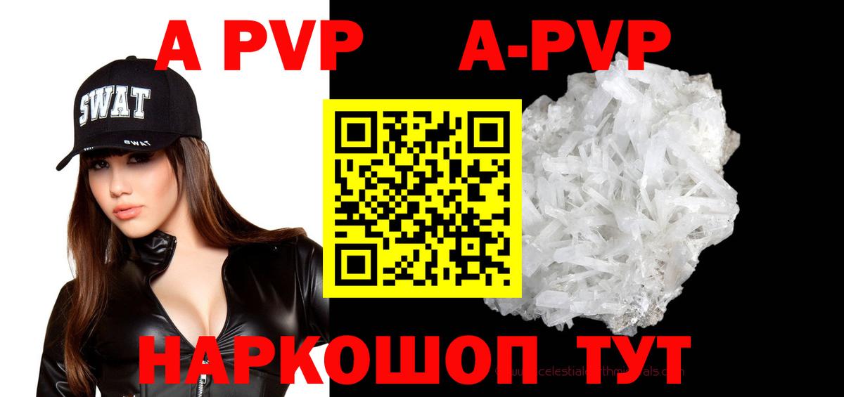 Alpha-PVP крисы CK  где можно купить наркотик  Alfa_PVP кристаллы  Казань  Вход с VPN 
