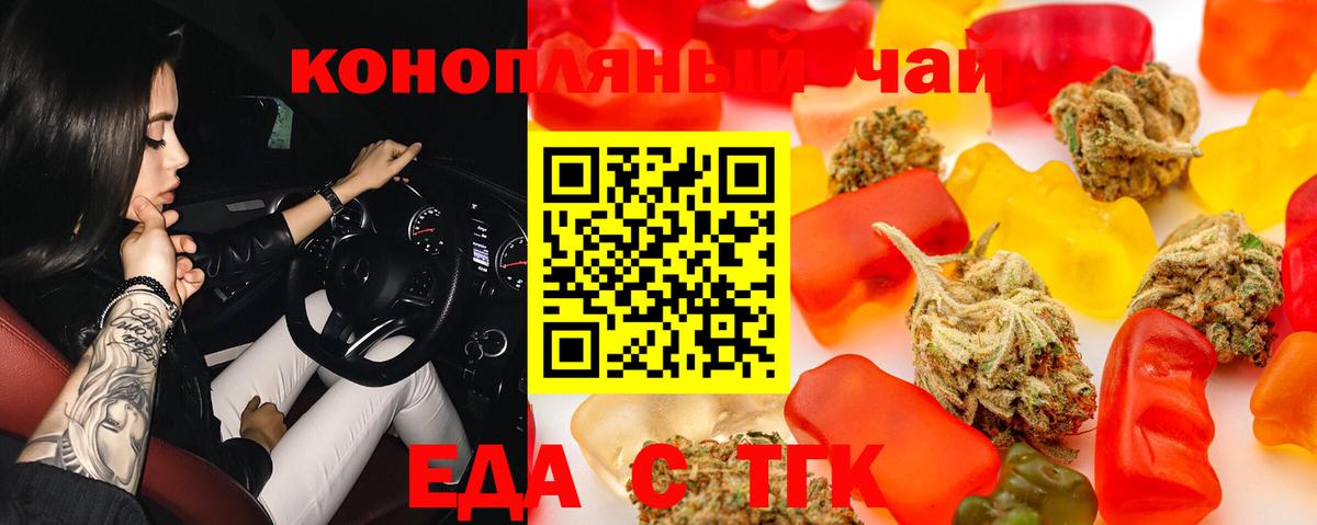 Cannafood марихуана Казань