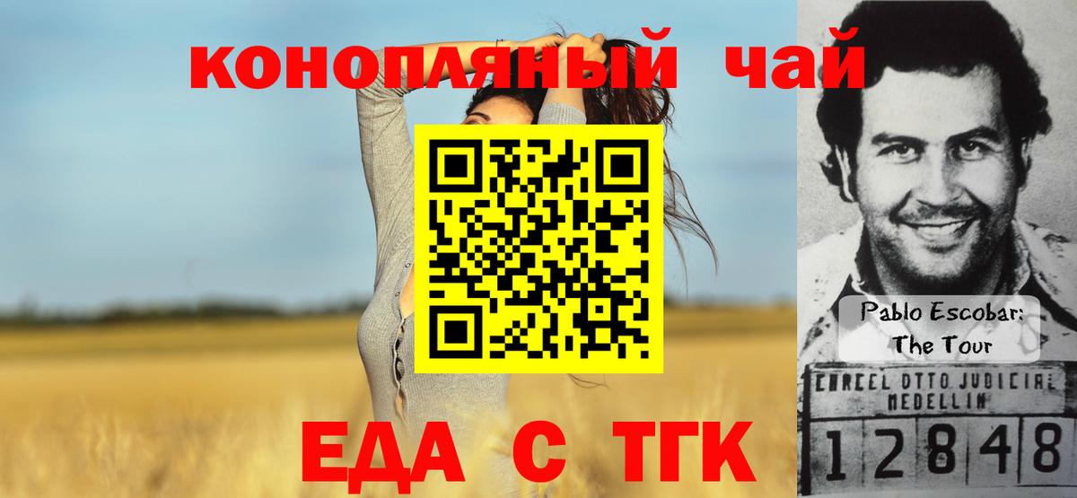 Еда ТГК марихуана  Вход с VPN  Казань 