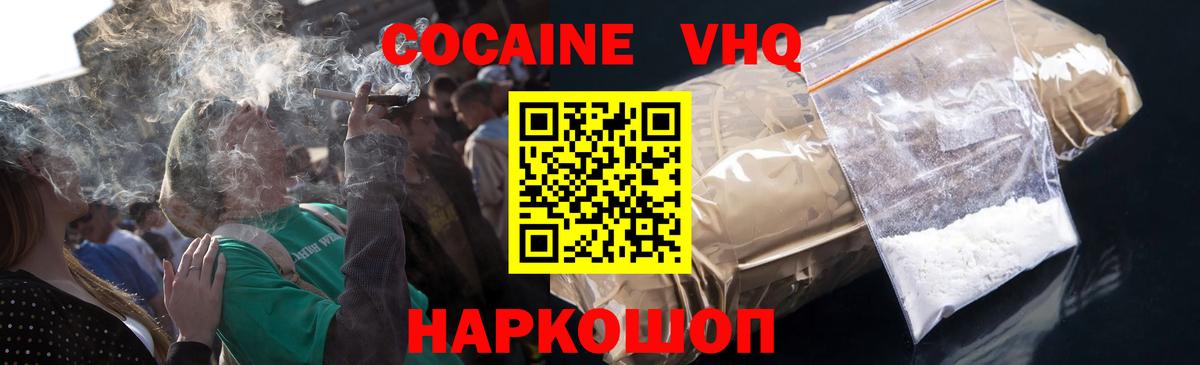 Cocaine Эквадор Казань