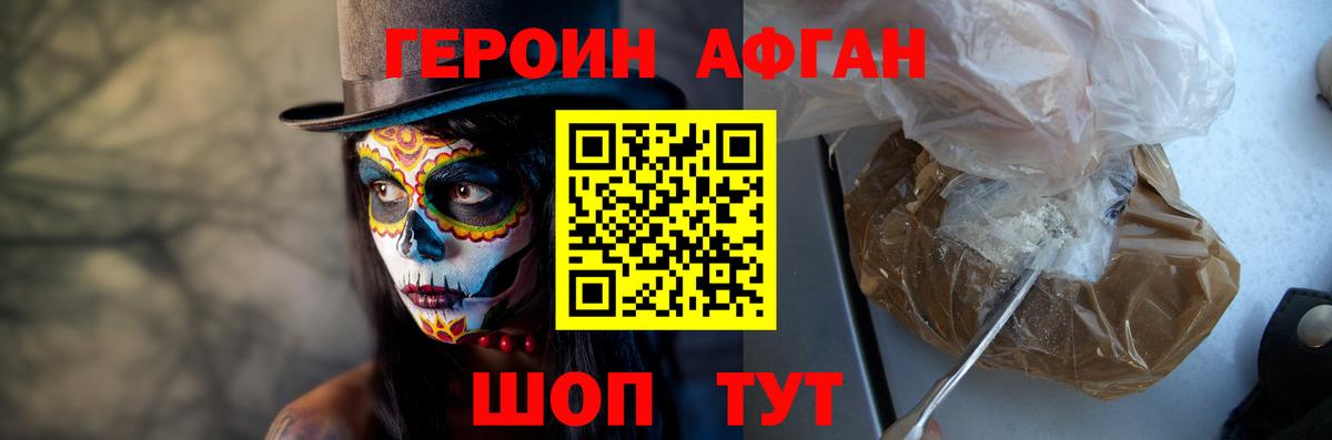 Героин хмурый  Вход с VPN  Казань 