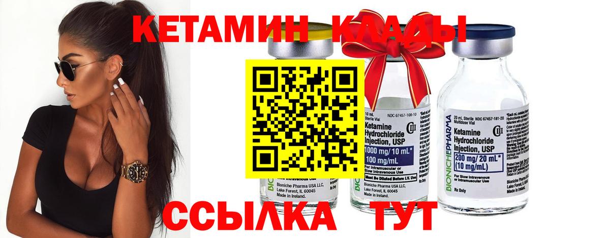Кетамин ketamine  Кетамин VHQ  Вход с VPN  Казань 