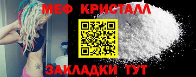 мяу мяу кристалл Кунгур