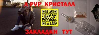 мяу мяу кристалл Кунгур