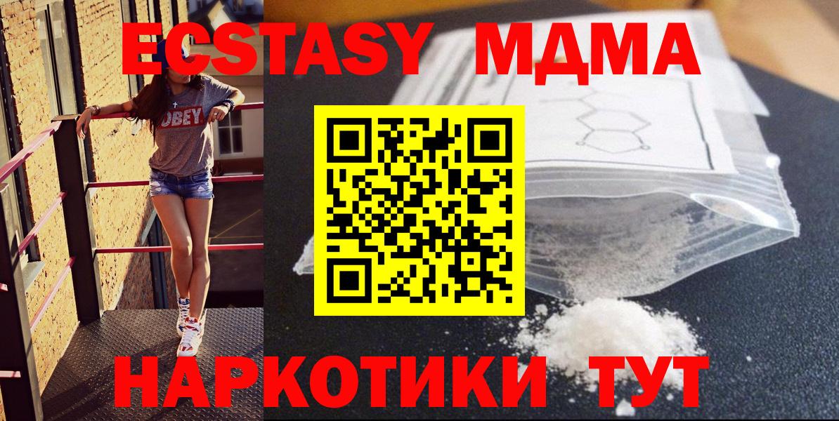 МДМА crystal Казань