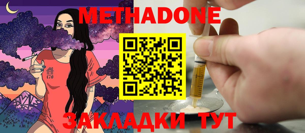 mega маркетплейс  Метадон кристалл  Вход с VPN  Казань 