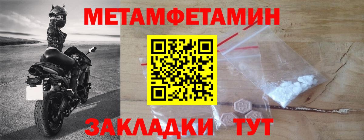 Метамфетамин витя  Вход с VPN  Казань 