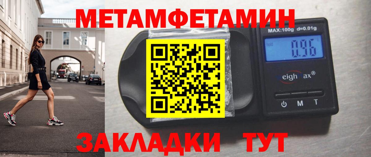 МЕТАМФЕТАМИН Methamphetamine Казань