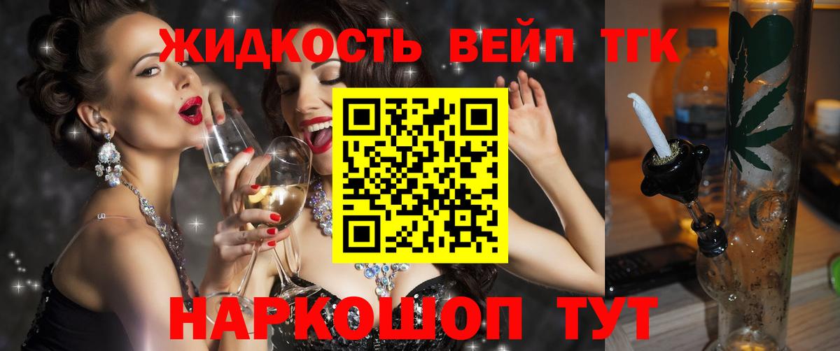 ТГК жижа  Вход с VPN  kraken ТОР  Казань 