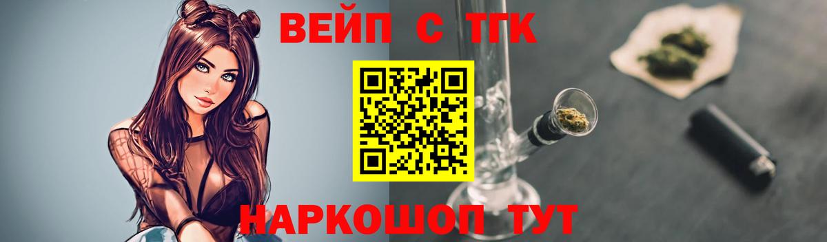 Дистиллят ТГК вейп с тгк Казань